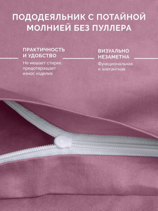 Постельное белье Моноспейс 1,5сп + 2 наволочки, бузина - Ecotex фото 3