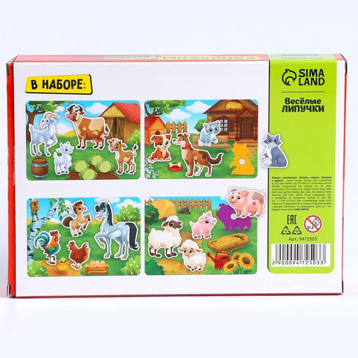 Цена за 2 шт. Развивающая игра на липучках «‎Изучаем животных. Ферма или деревня»‎