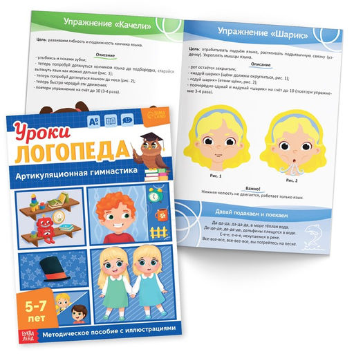 Набор для развития речи Уроки логопеда, 10 книг по 24 стр., 5-7 лет - Буква-ленд фото 12