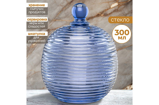 Горшочек д/меда 300 мл 10,7*10,7*13,5 см Каскад синий, стекло - Elan gallery фото 9