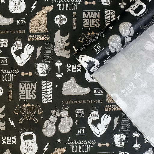 Цена за 10 шт. Бумага упаковочная крафтовая «Лучшему во всем», 70×100 см