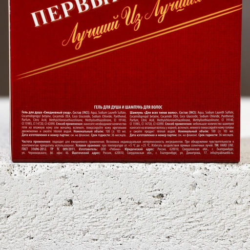 Подарочный набор косметики Первый во всём, гель для душа и шампунь для волос во флаконах виски, 2?100 мл, Чистое счастье  фото 10