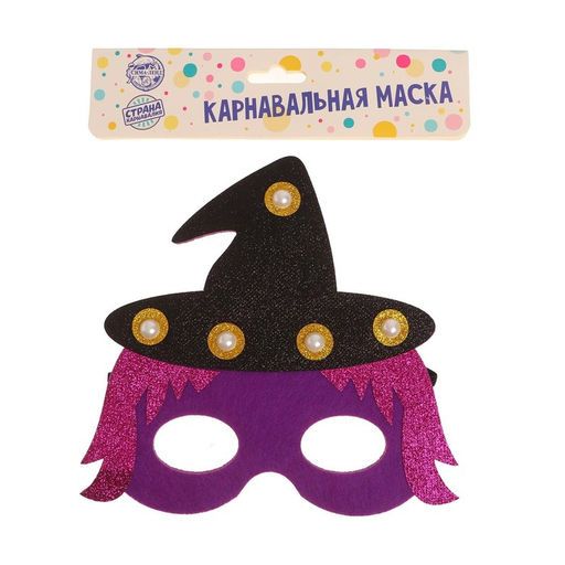 Цена за 2 шт. Маска «Ведьмочка» с диодом
