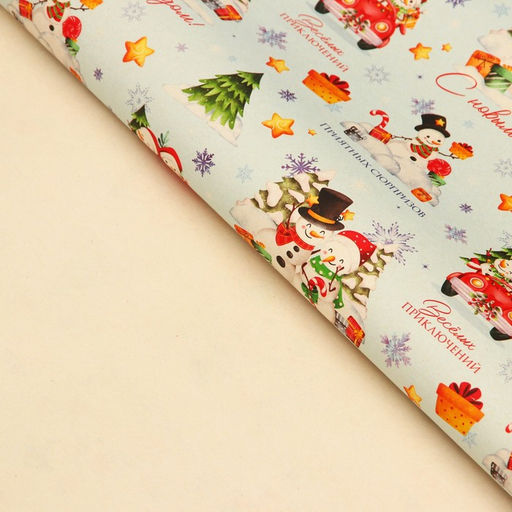 Цена за 10 шт. Бумага упаковочная новогодняя крафт белый Хоровод, 50?70 см