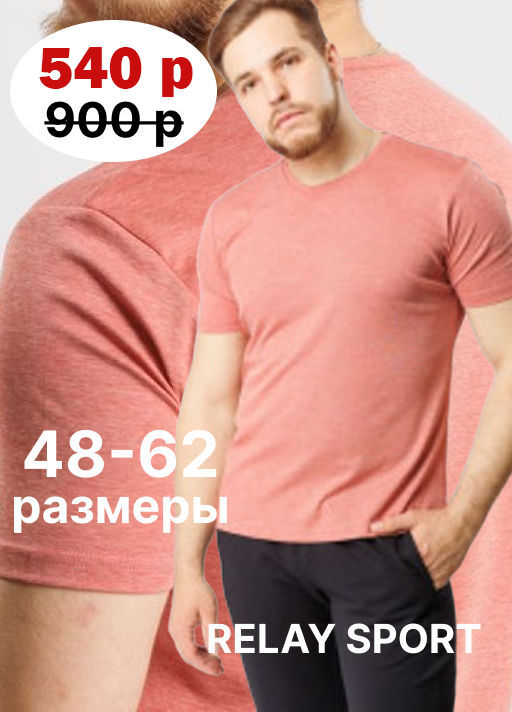 Товар дня