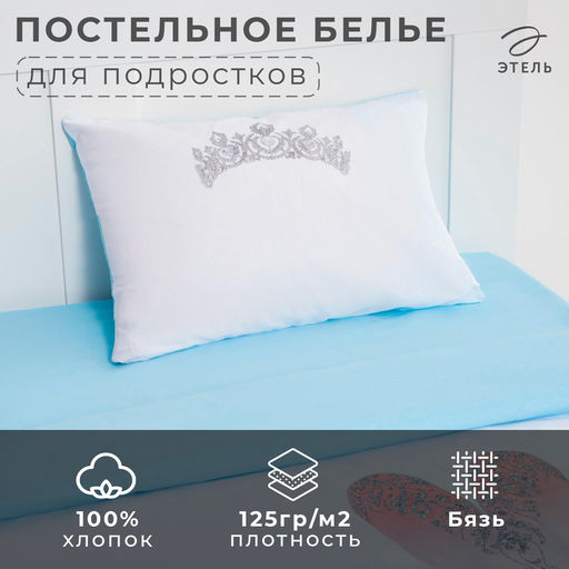 Постельное бельё 1.5-спальное «Этель» Ballerina, бязь