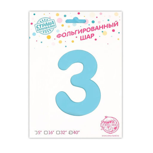 Воздушный шар фольгированный 40" «Цифра 3 с короной»