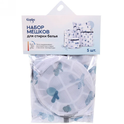 Цена за 2 шт. Набор мешков для стирки белья, 5 шт
