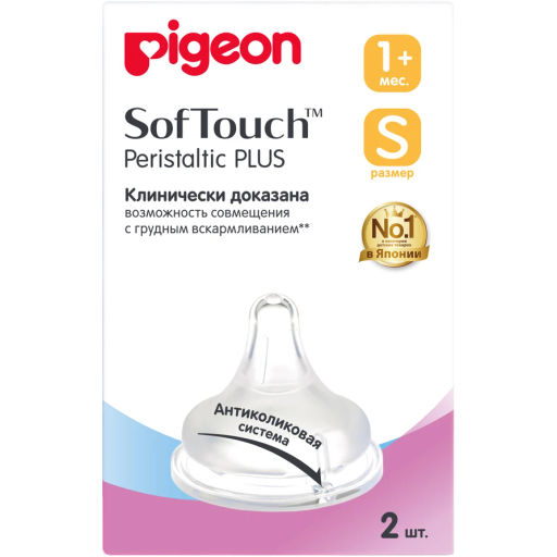 pigeon / Соска силиконовая для детской бутылочки SofTouch Peristaltic Plus размер S 2 шт.