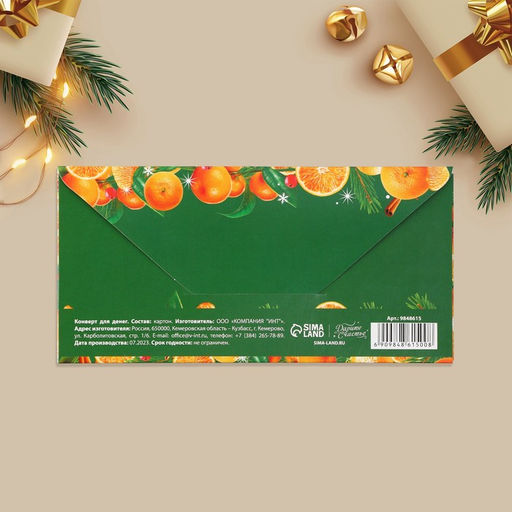 Цена за 10 шт. Конверт для денег «Чудесного Нового года», 16.5×8 см