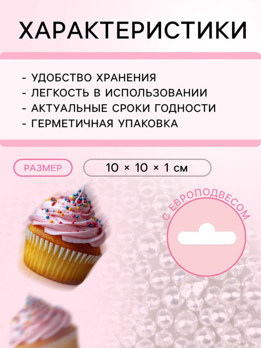 Кондитерская посыпка Шестой элемент, 2 мм, 20 г - Кондимир фото 3