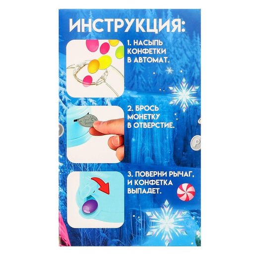 Копилка конфетница, Холодное сердце