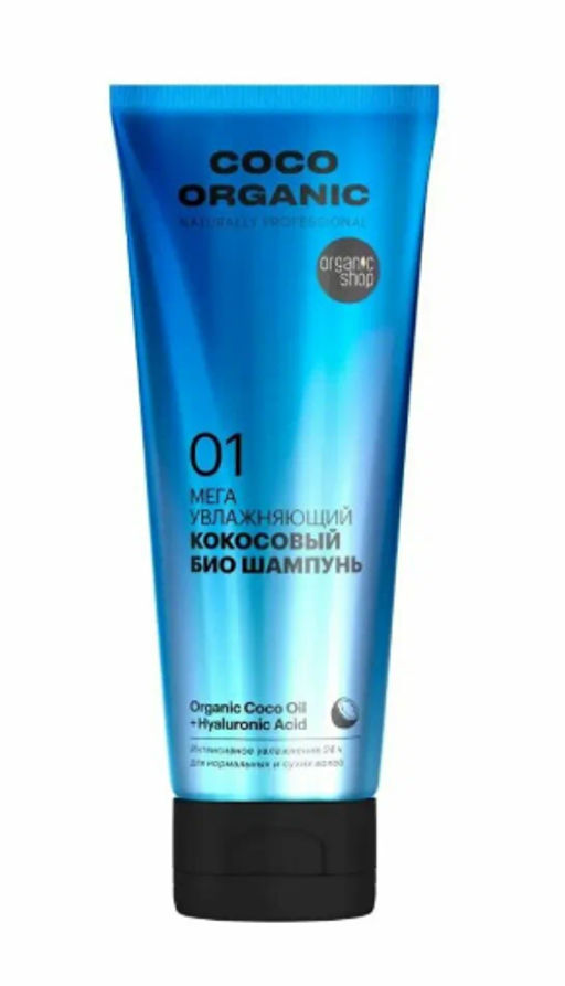 "Organic shop" Naturally Prof.шампунь мега увлажняющий Кокосовый 250мл туба син.