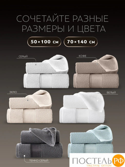 PRIME PRIVE ОТИЛИЯ т-сер Полотенце, 50x100, 100% хлопок, 1 пр., 500 гр/м2  фото 10