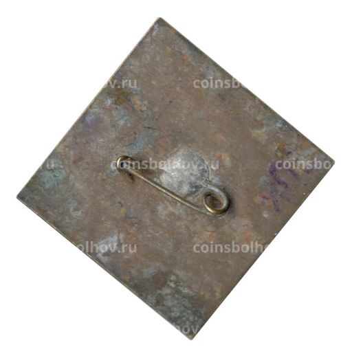 Значок Авиарейс маршрут Москва-Луанда