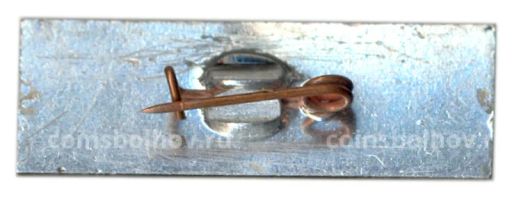 Значок МПЗ (Московский прожекторный завод) 25 лет