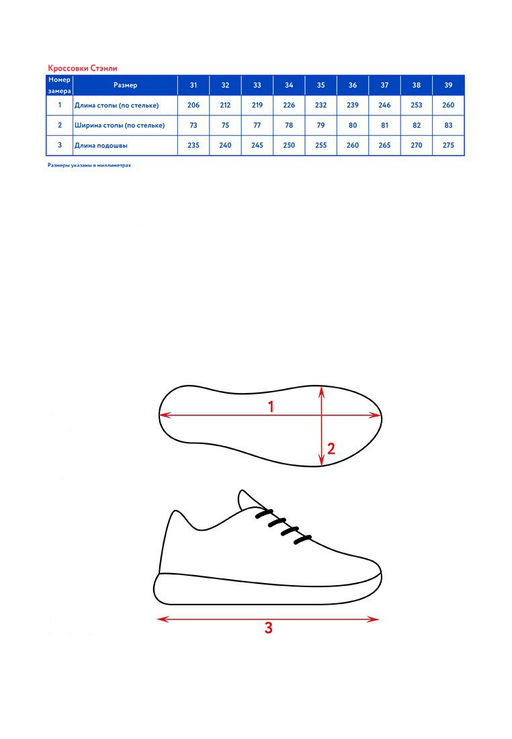 Кроссовки детск. Стэнли - Oldos фото 6