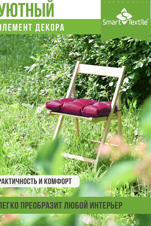 Подушка на сиденье Альфа, р.40х40см - Comfort life фото 10