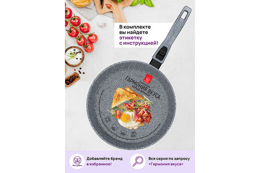 Сковорода глубокая 18 см ГАРМОНИЯ ВКУСА Серый мрамор С КРЫШКОЙ ф18, с/р 38,5*19*10 см - Elan gallery фото 12