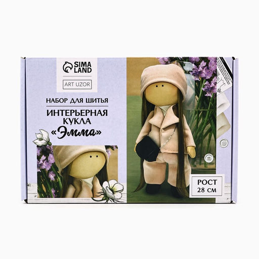 Набор для шитья. Интерьерная кукла своими руками Эмма, 30 см
