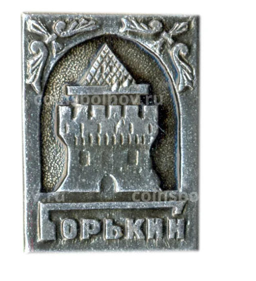 Значок Горький