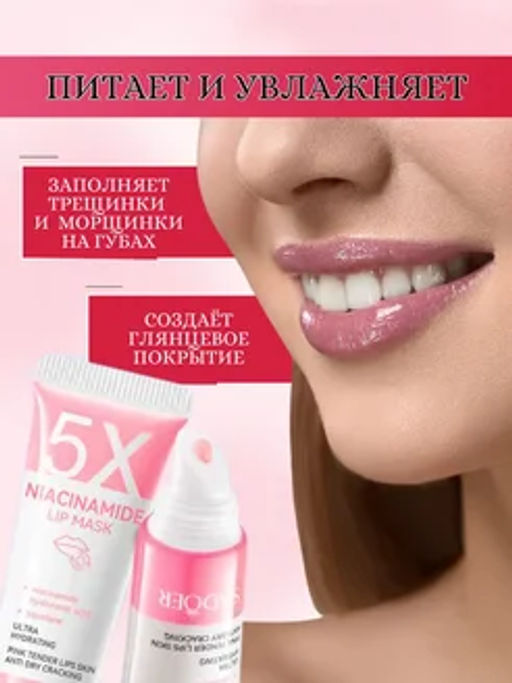 Бальзам для губ отбеливающий( розовая упаковка) - Sadoer фото 2