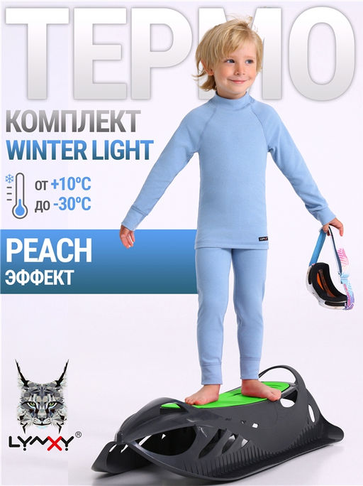 Лонгслив+кальсоны 2ПНК0661048
