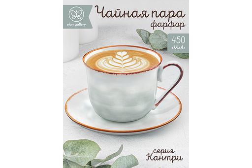 Чайная пара 2 пр. 450 мл 14*11*8,5 см Кантри, голубой ,фарфор