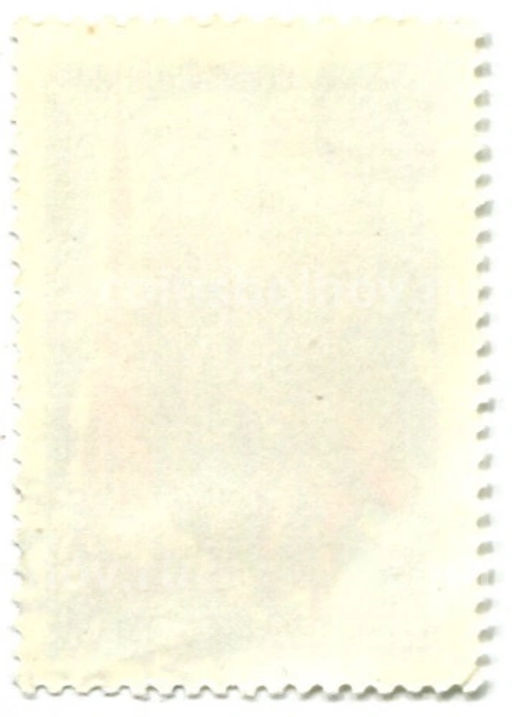 Марка 25 лет Советским исследованиям в Антарктиде 1981 год