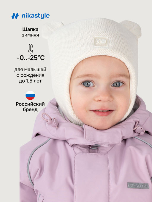 Шапка 11з15125 молоко