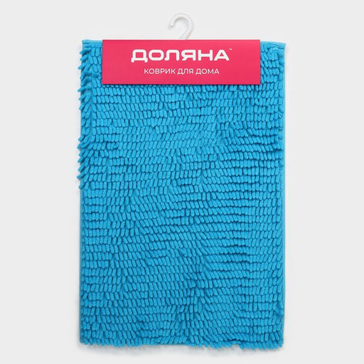 Коврик для дома Доляна Букли длинные, 40?60 см, синий фото 6