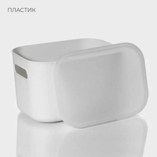 Контейнер для хранения с крышкой LaDom «Лёгкость», 25.7×18×16 см, белый