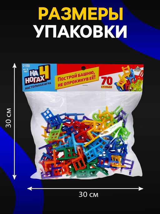 Настольная игра На 4 ногах, большая версия, 70 стульев - Лас играс kids фото 15