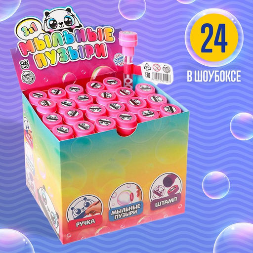 Цена за 24 шт. Мыльные пузыри 4 в 1, пузыри, ручка, печать, с подсветкой