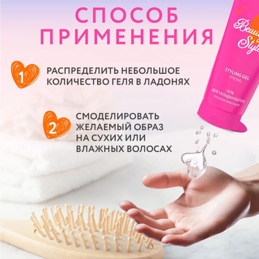 OLLIN STYLE Гель для укладки волос сильной фиксации 200мл