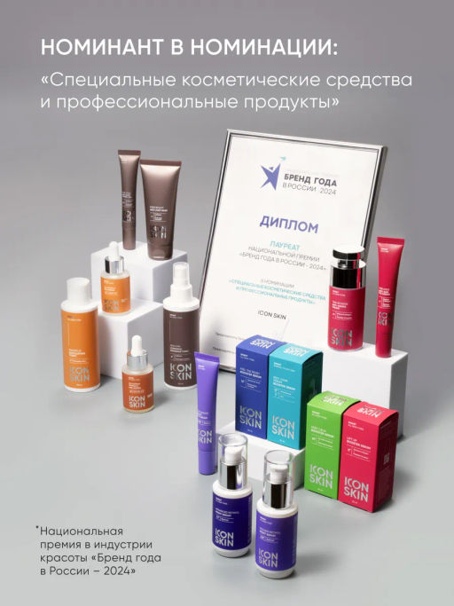 Пилинг для лица 25% кислотный миндальный - Icon skin фото 2