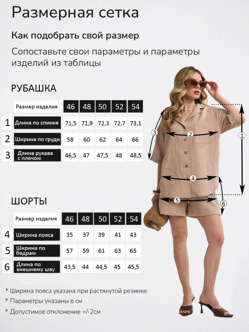 Костюм муслиновый - Оптима фото 52