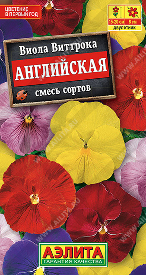 Виола Английская, смесь сортов (2026)