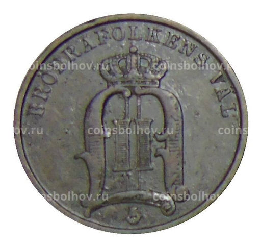 Монета 2 эре 1896 года Швеция