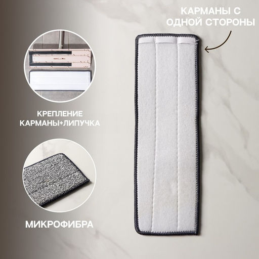 Насадка для швабры с отжимом Доляна, карманы с одной стороны, микрофибра, 34.511 см  фото 2