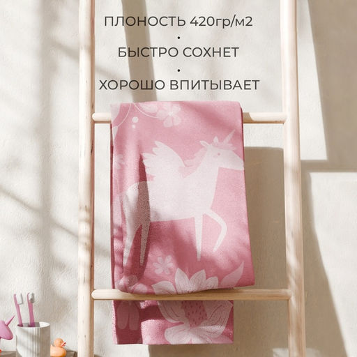 Полотенце махровое «Этель. Волшебный лес», 70×130 см, хлопок 100%