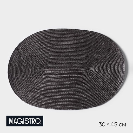 Цена за 12 шт. Салфетка сервировочная на стол Magistro «Лофт», 31×45 см, чёрная