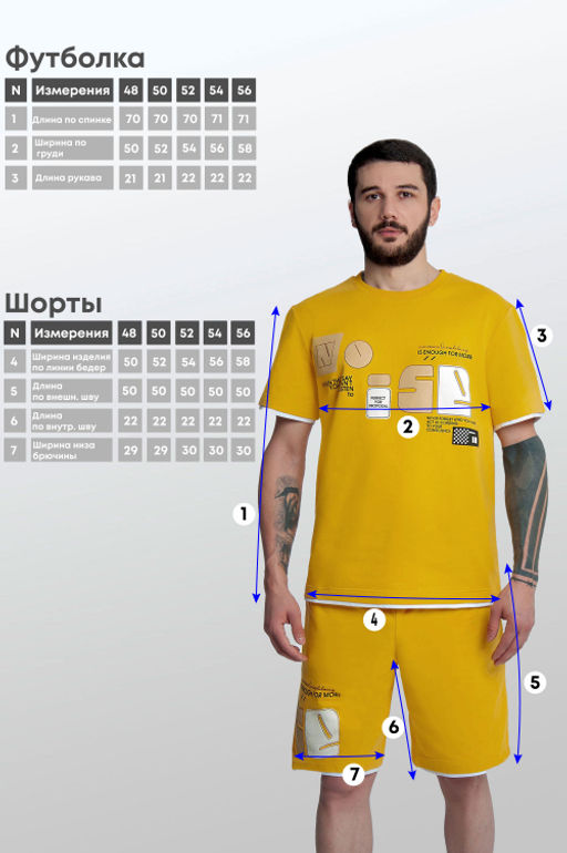 Арт. 63611 Комплект с шортами мужской 48-56 (5 шт) Цвет:горчичный - Идеал фото 5