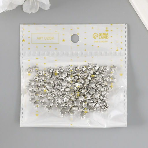 Цена за 2 шт. Бусины для творчества пластик "Звёзды" набор 150 шт серебро 0,6х0,6х0,4 см