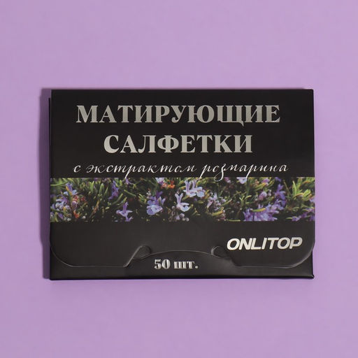 Матирующие салфетки Natural Extract Premium, 50 шт, с экстрактом розмарина - Onlitop фото 5