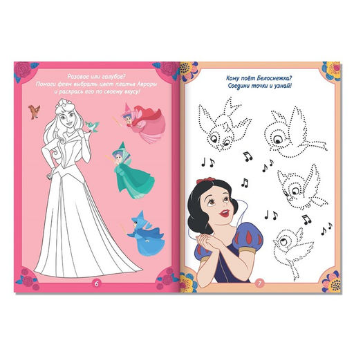 Книга с заданиями Творческая книга, А5, 52 стр., Принцессы - Disney фото 2