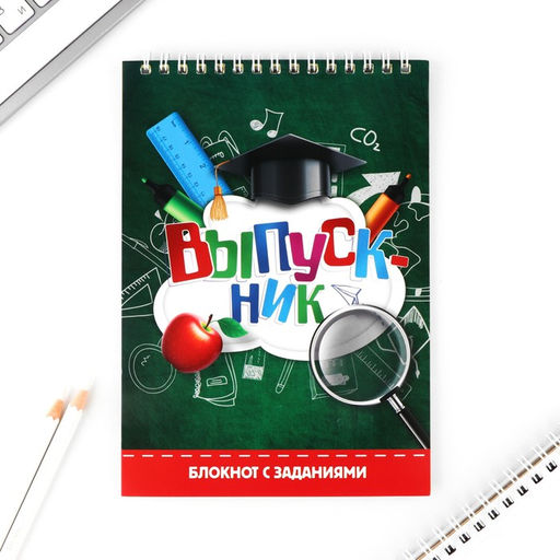 Блокнот А5, 24 листа Выпускник