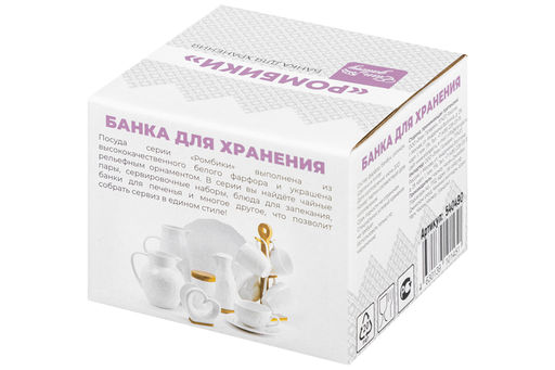 Банка д/хранения 250 мл 9,3*9,3*7 см Ромбики + дер. крышка-подставка с сил. упл. - Elan gallery фото 9