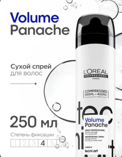 Текстурирующий спрей для объёма Volume Panache БЕЗ ЗАПАХА 250 мл = 400 мл, 250 мл