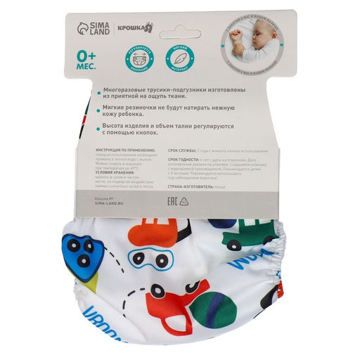 Многоразовый подгузник Машинки - Крошка я фото 10
